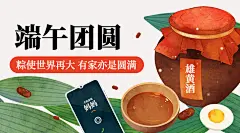 端午安康祝福问候手绘横版海报