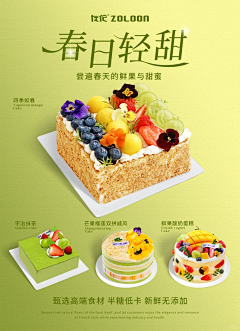 mikibenny采集到春季