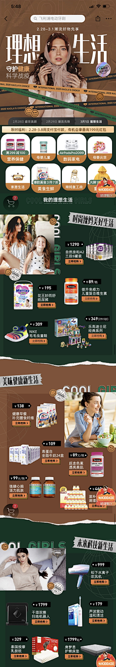 夜色如水采集到活动专题