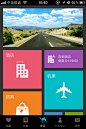 去哪儿旅行4.0.1版本界面设计，来源自黄蜂网http://woofeng.cn/