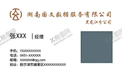 简易名片 【酷图网】简易,黄色,名片,简单,黑色