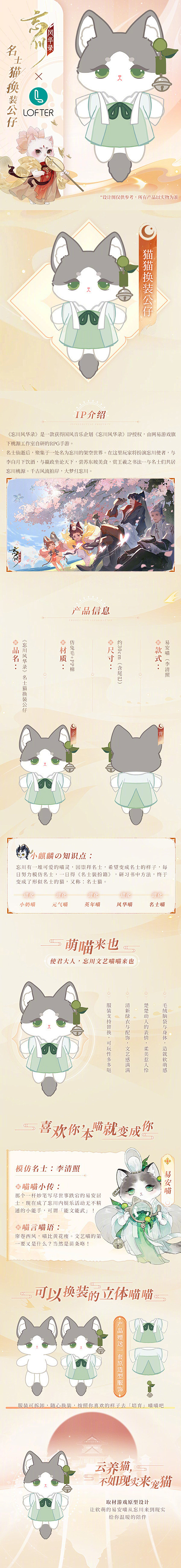 忘川风华录手游超话#忘川风华录手游# ...