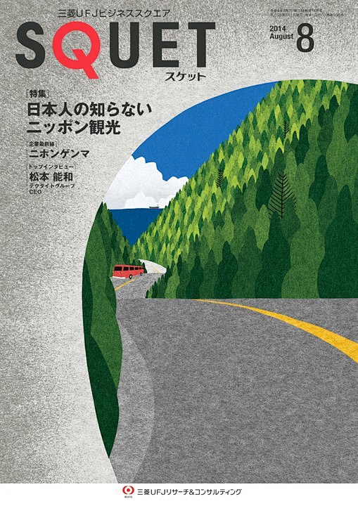 各式風景插畫的三菱雜誌封面 #扁平化# ...
