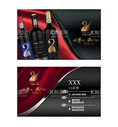 红酒名片  - 源文件下载【酷图网】酒名片,红酒名片,啤酒名片,酒文化名片,葡萄酒名片,酿酒名片,酿酒师名片,酒窖名片,烟酒名片,红酒,名片,酒吧名片,白酒名片,洋酒名片,高档名片,葡萄酒,酒业名片,酒类名片,酒庄名片,酒店名片,名片卡片,法国红酒,法国葡萄酒,南非拉格诺,奢华时尚名片,设计,广告设计