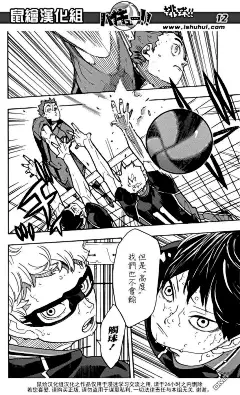 排球少年！！漫画317话 更新-第1图