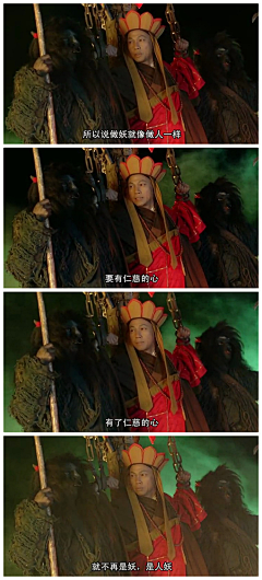 湖南大西瓜采集到大话西游