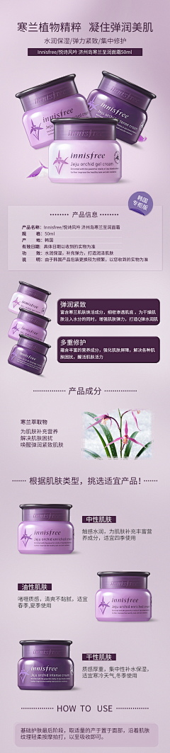 艺咿呀呀采集到电商详情