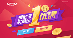 waeognrioj采集到网站banner／头图／直通车／网页版海报广告