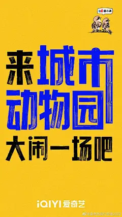 @爱奇艺我们民谣2022 的个人主页 - 微博