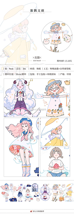 猫哆哩123采集到排版