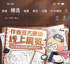 蚊妖采集到动漫banner