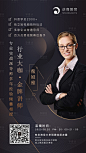 【源文件下载】 海报 微商 培训 讲师 人物 主播 黑金
