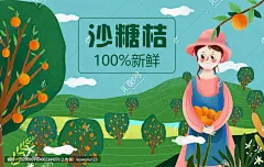 【源文件下载】橘子包装