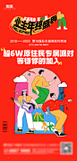 地产潮玩主画面-志设网-zs9.com