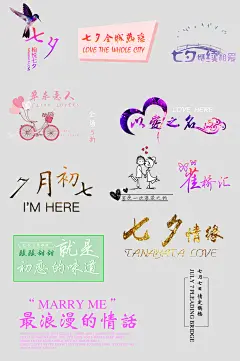 七夕节电子商务价格标签