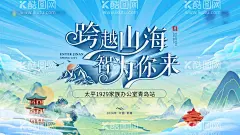 保险活动主画面  - 源文件下载【酷图网】背景板,活动展板,保险,活动,青岛,国潮,插画,主画面,