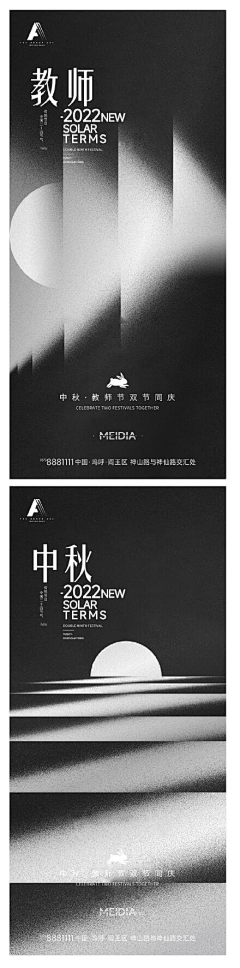 漫天都是小怪兽采集到节气试用背景