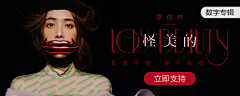 拖延症晚癌采集到B-banner