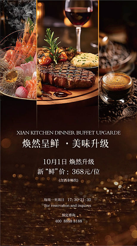 高端餐饮新品上新粽金海报-源文件