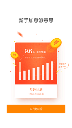 橙子没有皮采集到APP-引导页/启动页