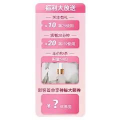 美妆护肤直播间贴片