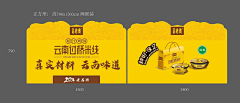 鹿鹿鹿鹿鹿鹿lulu采集到商超堆头