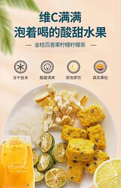 百香果金桔柠檬茶青桔水果茶冲泡冲饮夏季泡水喝的东西花果花茶包-tmall.com天猫
