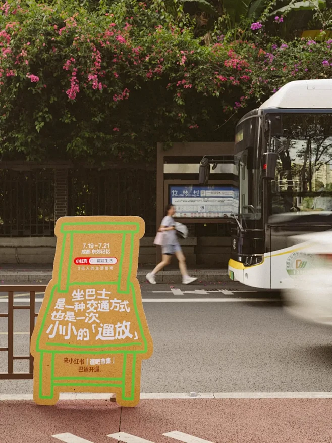创意市集✌先干着呗！大不了就溜溜 - 小...
