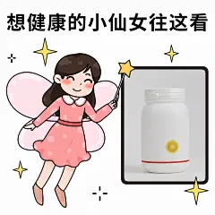 塑身减肥产品展示营销表情包