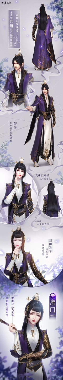 杨xiaoyang采集到古风1