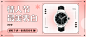 2.14情人节节日营销公众号首图