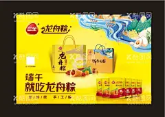 龙舟粽  - 源文件下载【酷图网】端午节,粽子,粽子海报,传统节日,龙舟粽