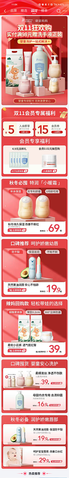 啊鱼给我一个姨采集到个人页面