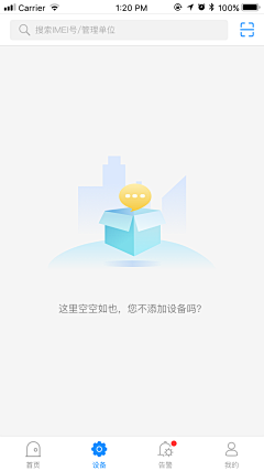 图田巅峰采集到APP-缺省