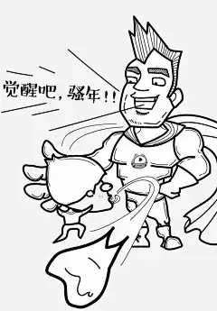 卡通人物png免抠素材_新图网 https://ixintu.com 觉醒吧 骚年 卡通 手绘 黑白 男士