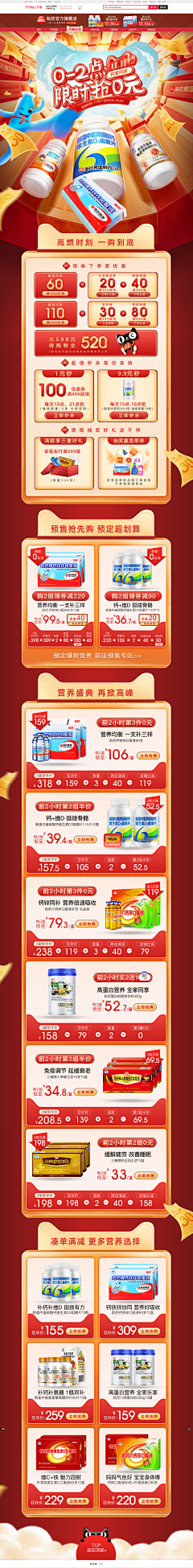 AdelleAdelaide采集到首页设计