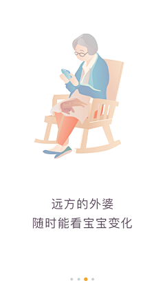 小猴子的五指山采集到启动页#引导页
