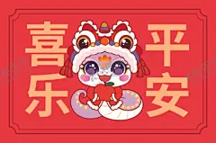 快乐蛇地垫鼠标垫平安喜乐 【酷图网】蛇卡通图片,蛇图片,蛇素材,蛇手机壳,蛇壁纸,蛇插画,蛇年快乐,小青蛇,小萌蛇,蛇宝宝,蛇素材图片,生肖蛇,生肖,十二生肖,素材图片,卡通素材,蛇年素材,蛇卡通,潮玩ip,蛇ip,生肖ip,阿茹ip,阿茹插画,蛇卡通素材