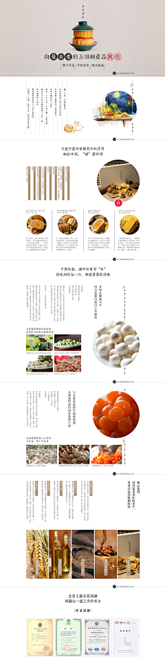 NaturalMOE采集到饭店WEB