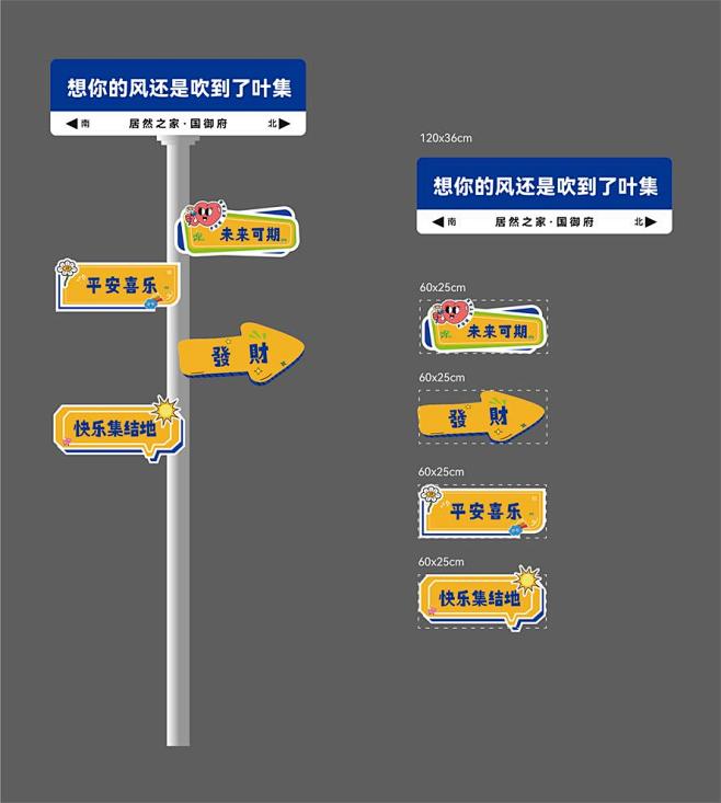 网红打卡路牌设计师网红打卡路牌-素材库-sucai1.cn