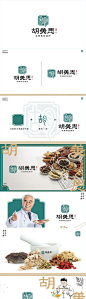 本草食疗中医按摩推拿logo-源文件