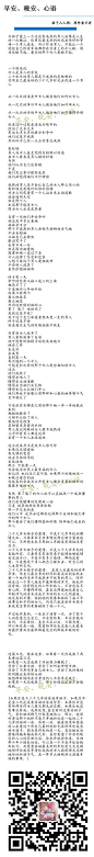 【如果有一天你成熟了，再来看这篇日志】：女孩子爱上一个还没有成熟的男人就像是人生的一次赌注。你用你最美好的时光去陪伴和等待一个男人成长。所以作为男人，不能让一个能把自己终身幸福都押在你身上的女人输，因为你输不起，爱你的那个女人更输不起。@早安丶晚安丶心语