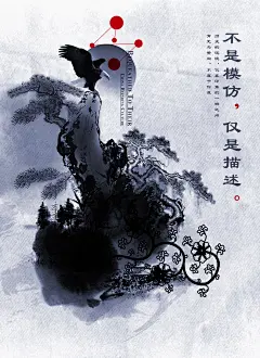 国画写意 飞鹰展翅 润染泼墨 中国风 企业文化海报设计PSD国画|写意|飞鹰|展翅|泼墨|企业文化|文化