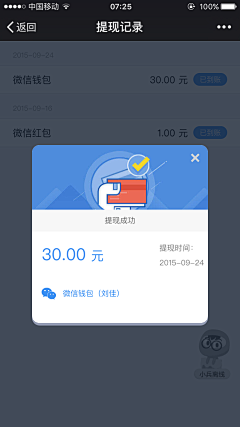 桑可采集到小程序