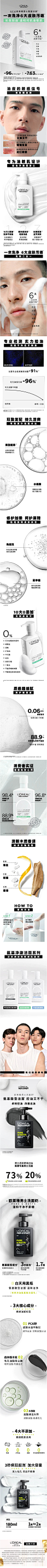 欧莱雅