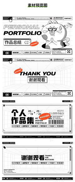 Wzdan采集到汇报模板