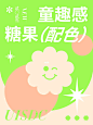  快乐的节日当然要分享快乐的配色 : 2 亿人的生活经验，都在小红书