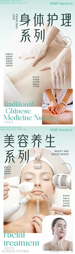美业宣传系列海报-源文件-志设网-zs9.com