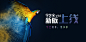 新版上线banner