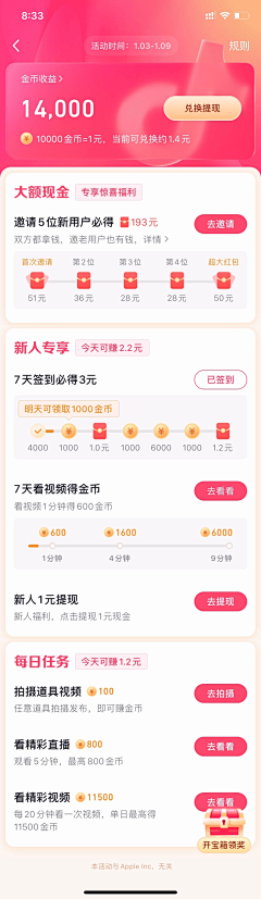 阿苏在奋斗采集到UI-签到